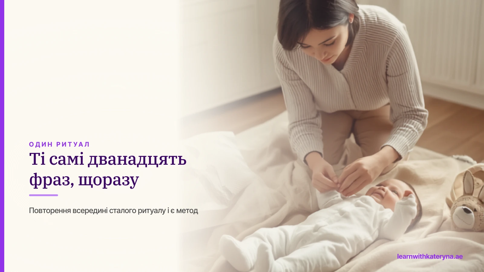 Мама говорить до немовляти англійською під час зміни підгузка, обличчя близько одне до одного