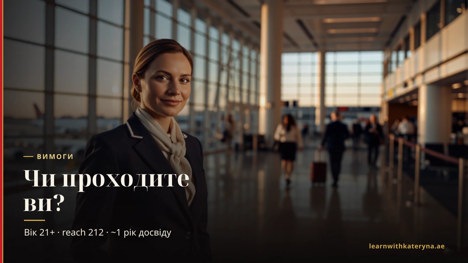Бортпровідниця Riyadh Air у формі індиго — вимоги Riyadh Air до бортпровідників