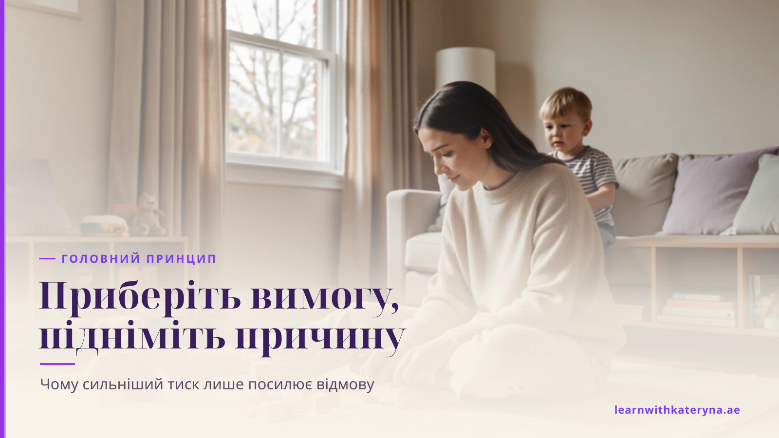 Мама сама грається дерев’яними іграшками, а дитина спостерігає і підходить ближче