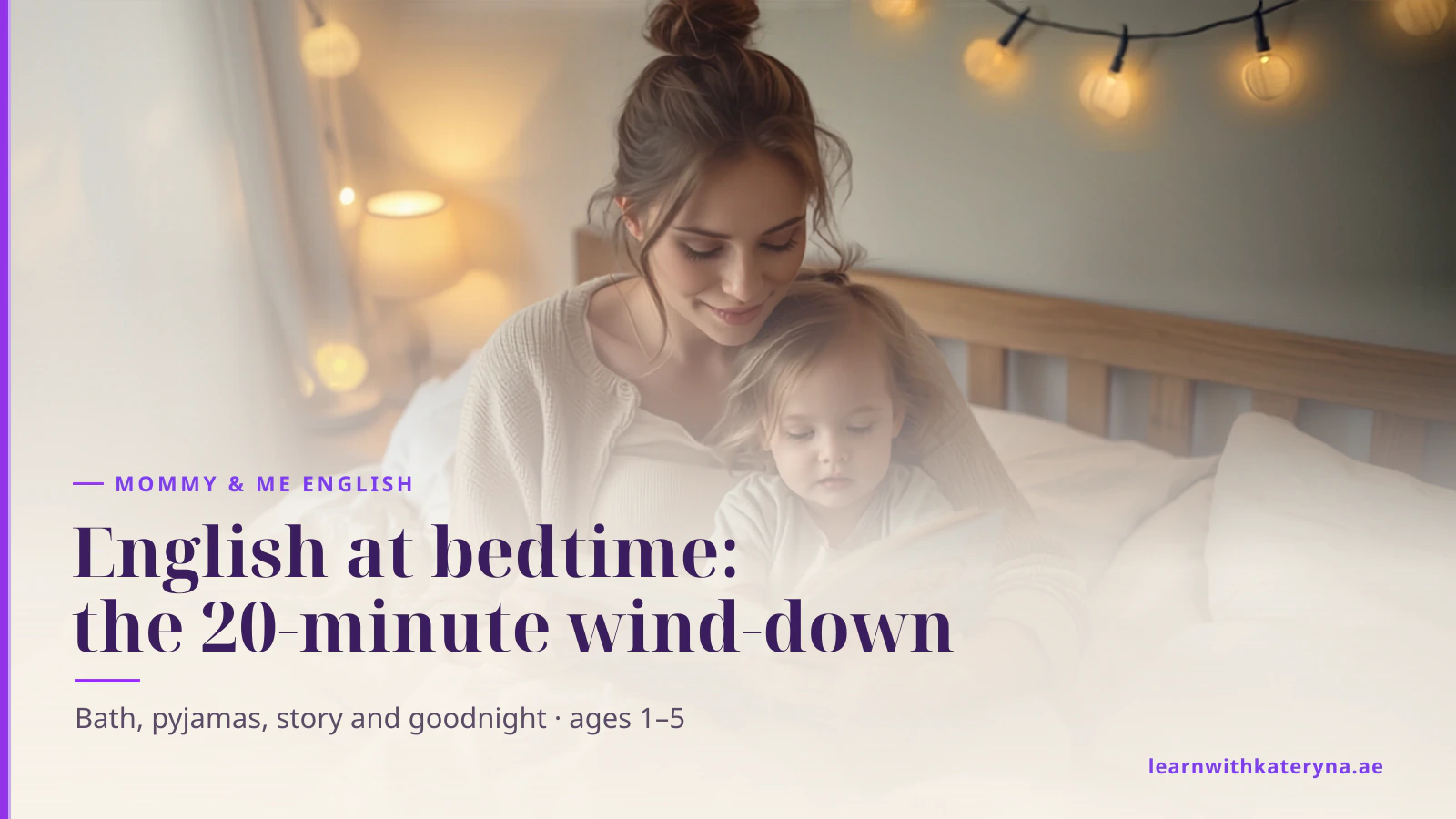 A mother reads an English picture book to her toddler in bed under warm string lights