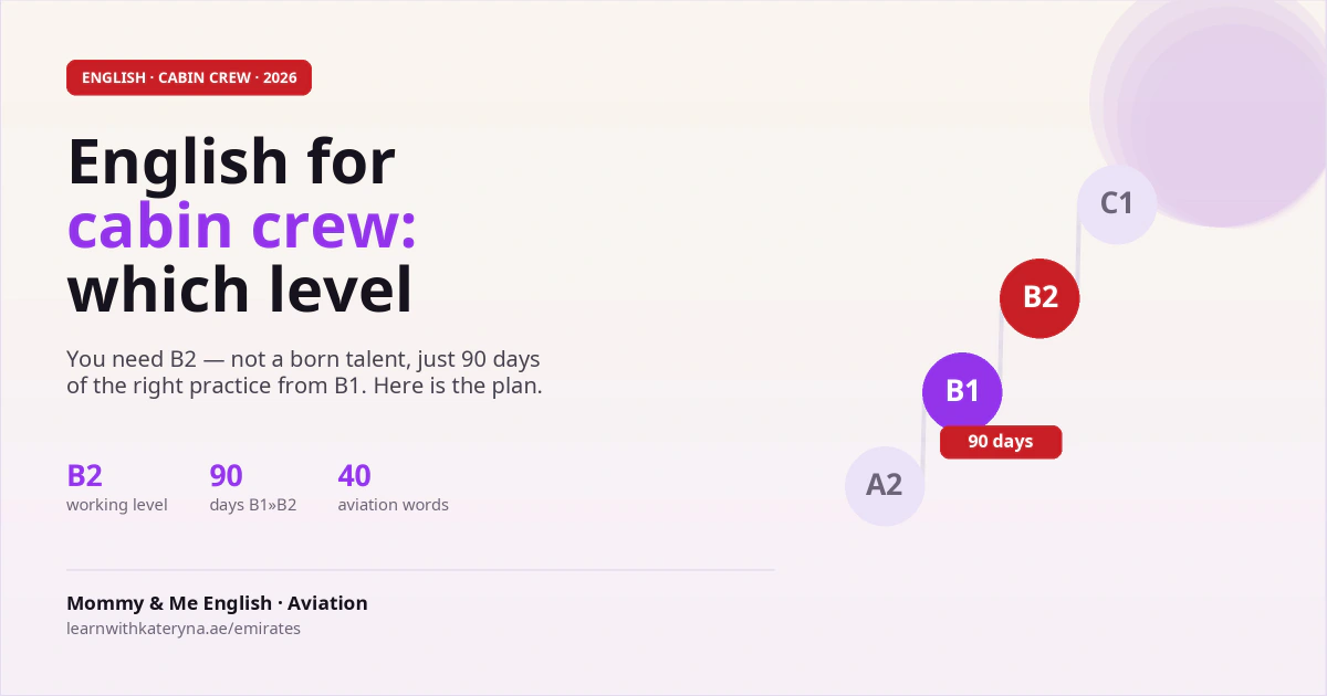 English for cabin crew — level B2 required, a 90-day B1-to-B2 plan, 2026 guide