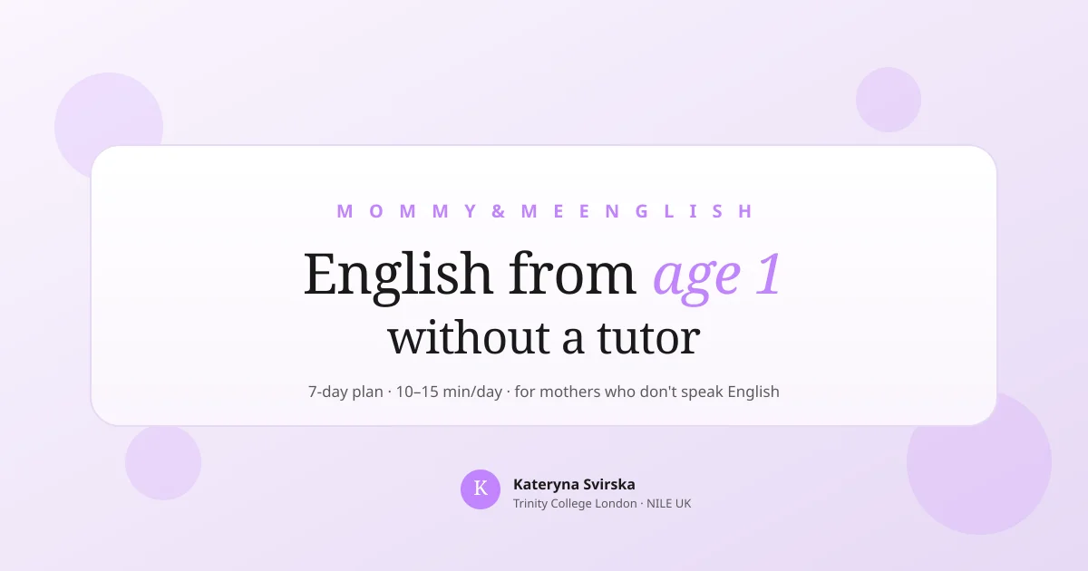 Англійська з 1 року без репетитора — Mommy & Me English