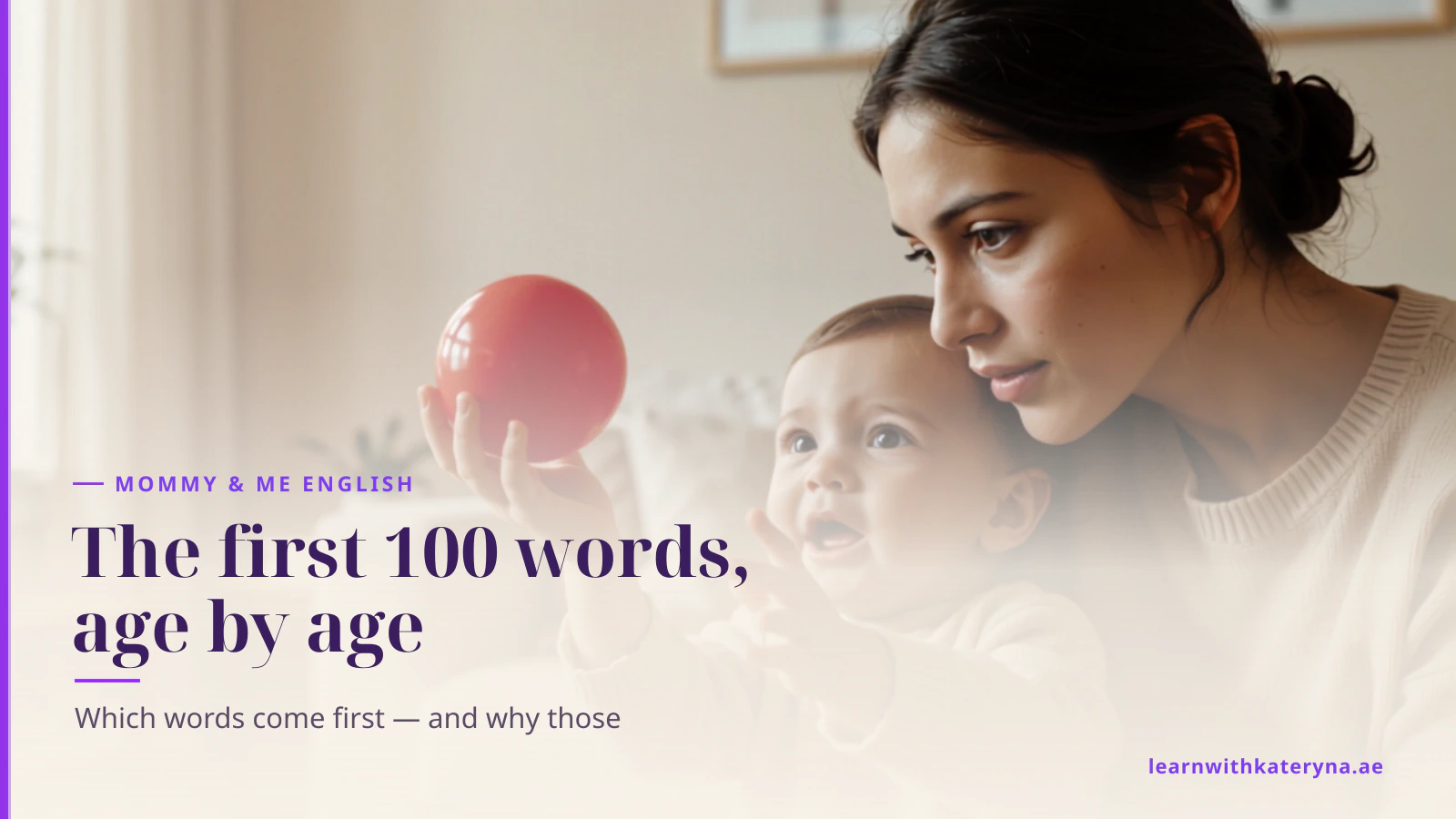 A mother holds up a red ball for her toddler and names it while the child reaches and speaks