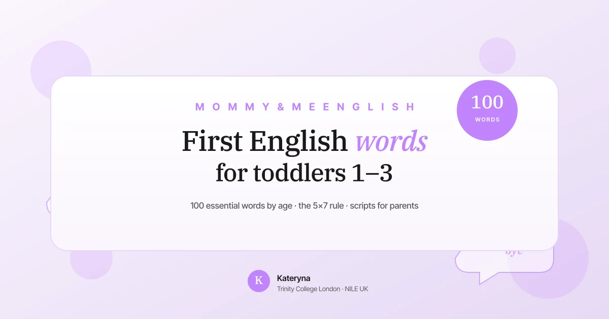 Мама і малюк вивчають перші англійські слова в домашніх ритуалах — Mommy & Me English