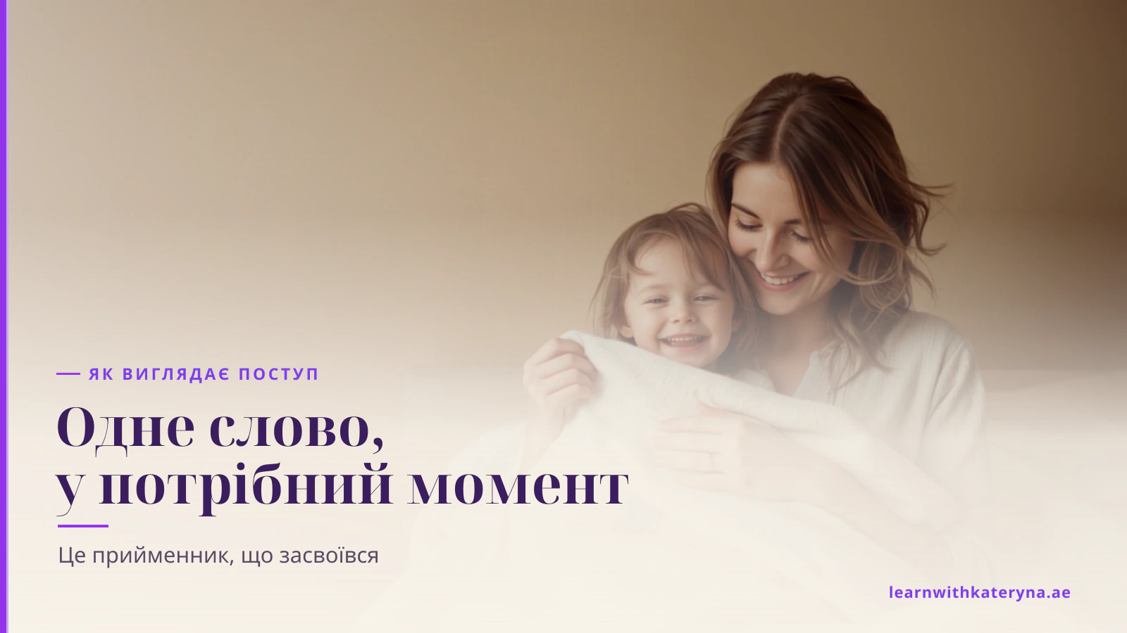 Мама сміється разом із малюком, загорнутим у ковдру поруч із нею