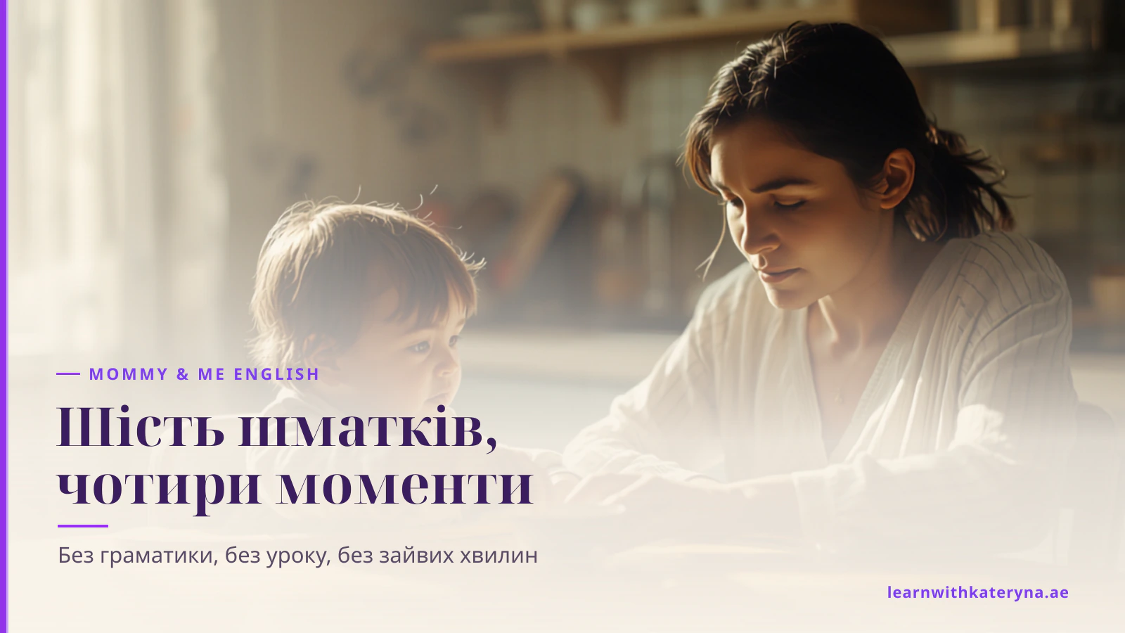Малюк відсуває мисочку, а мама поруч лишається спокійною