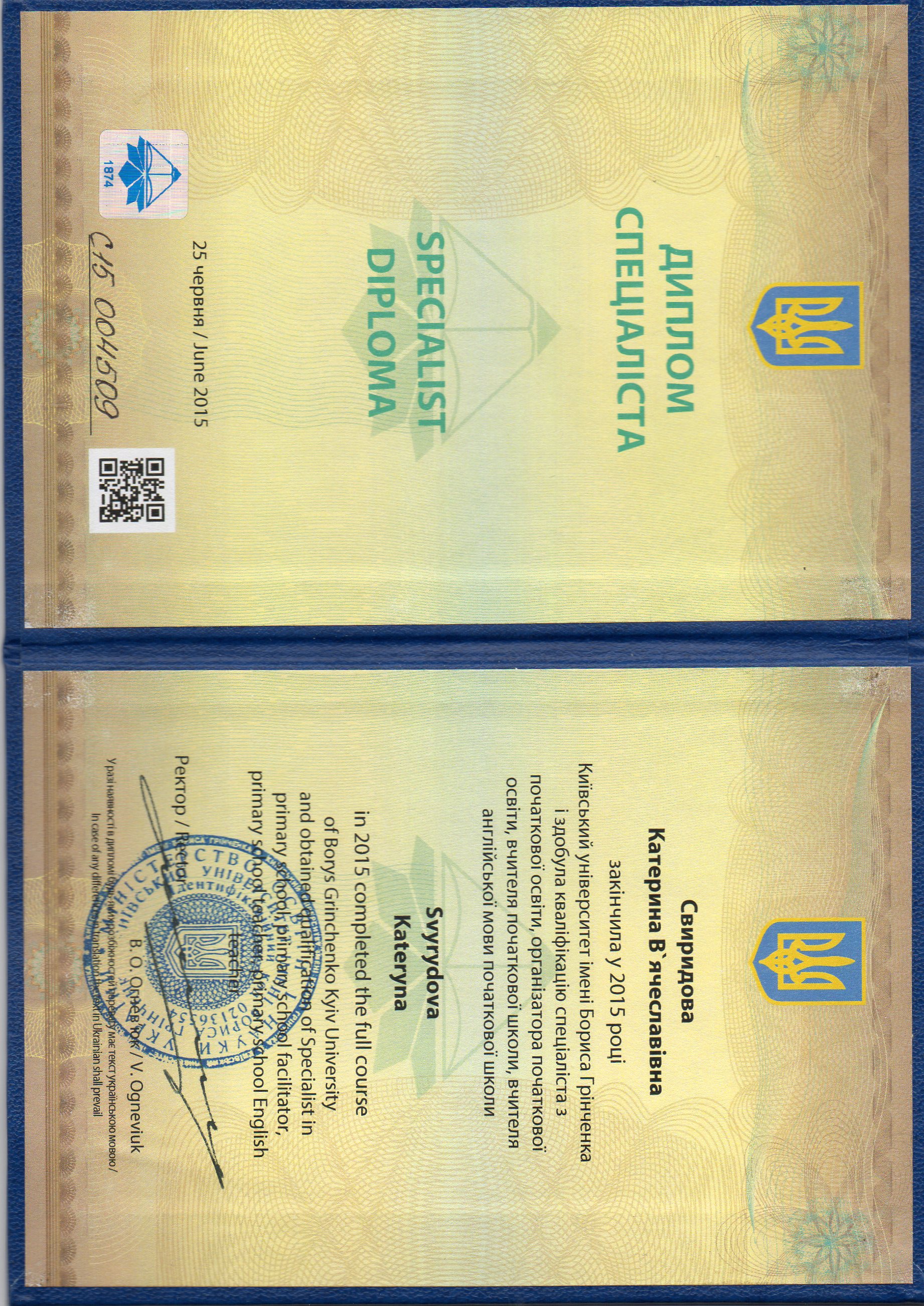 Катерина Іванова — заняття з дитиною